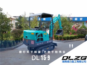 德力15-9小型鉤機,農(nóng)田果園專用 德力15-9小型鉤機,農(nóng)田果園專用